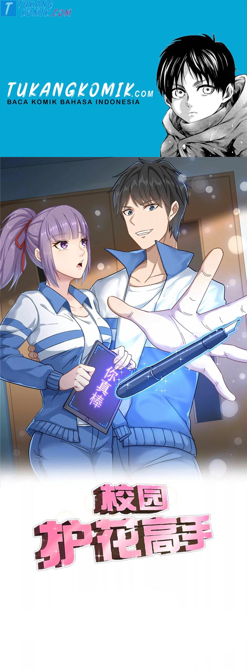 School Flower Master Chapter 117 Gambar 1